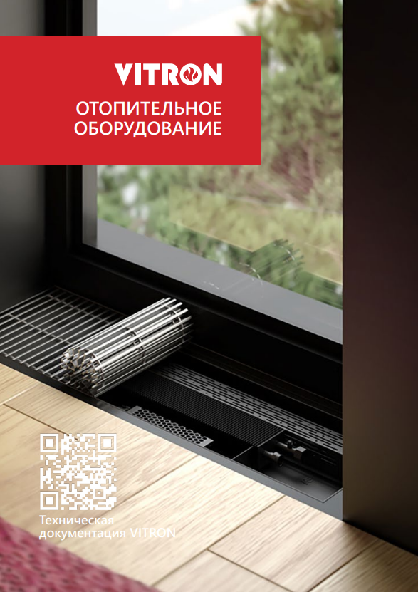 Обложка: Каталог VITRON 2026