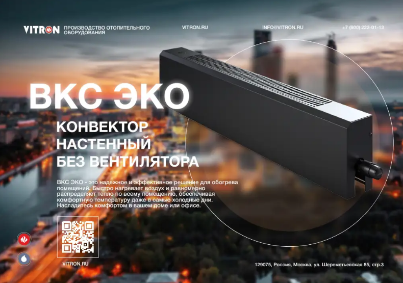 Обложка: Листовка ВКС ЭКО