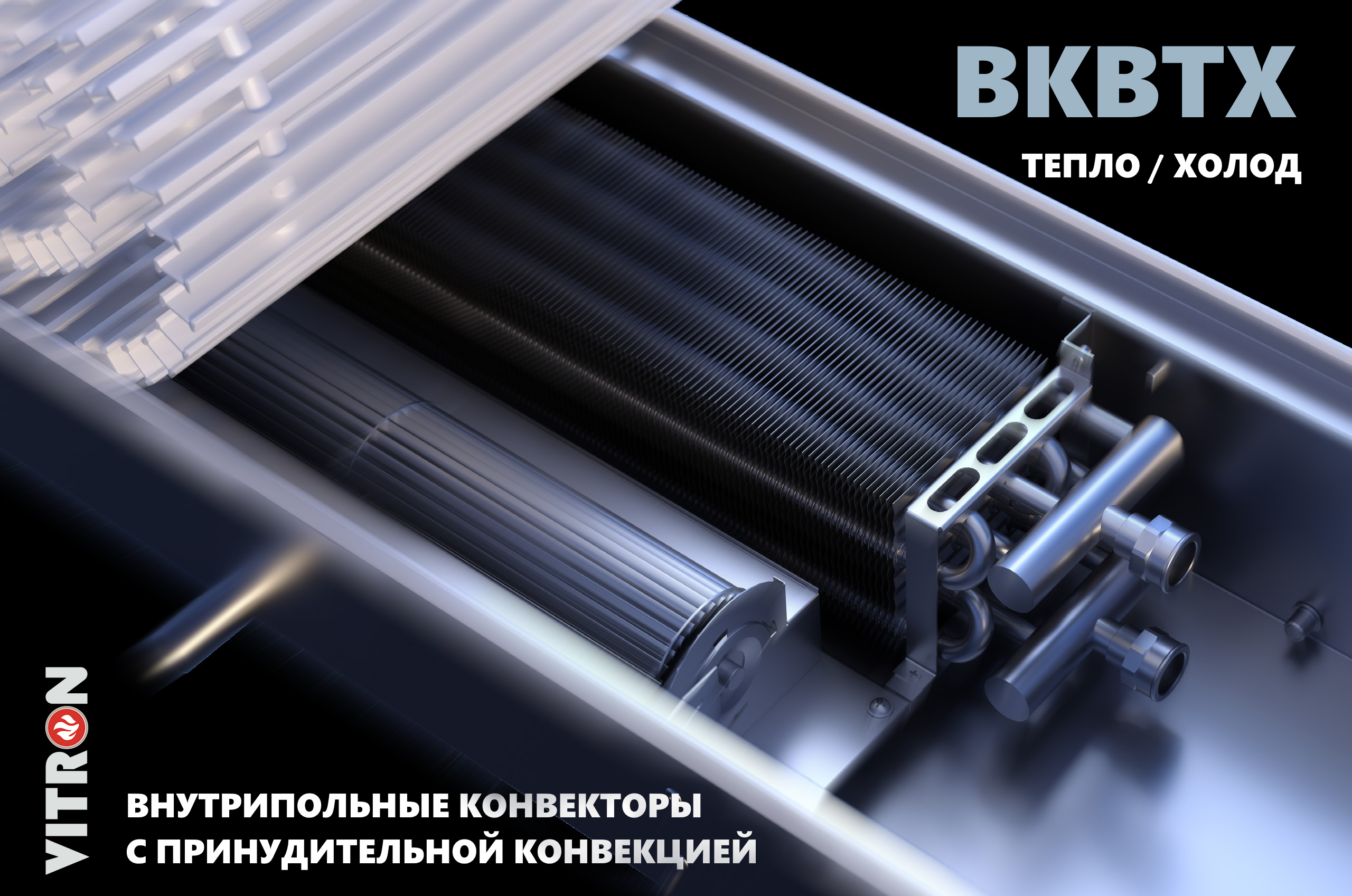 Обложка: Листовка ВКВТХ